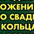 За неделю до свадьбы он улетел за кольцами и пропал позже я узнала что на борту самолета он не был
