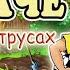 Сказки на ночь Аудиосказка Коржики на даче 1 Муравьи в трусах Аудиосказки для всех Сокр вариант