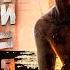 ВОТ ПОЧЕМУ ТЫ ЛЮБИШЬ ПЕРВУЮ DL Музыка Dying Light