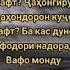 Вафо монду вафодорон кучо рафт