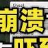 我的世界 一個被上帝操縱的世界 損友剛進入遊戲就掉進了圈套