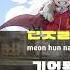 2022 07 17 일 노래방 똘킹 생방송