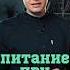 Питание при диабете Шишонин