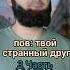 ТВОЙ СТРАННЫЙ ДРУГ Bagagenius юмор прикол скетч Sketch