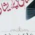 Mali Parshani Se Bachny Ke Dua Daily Kalmat Daily Tasbeeh Daily Zikr Daily Dua