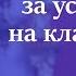Как молиться за усопших на кладбище