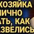 Узнав что бывшая разбогатела Валера решил вернуться но его ждал