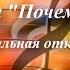 Музыкальная открытка Осень снова к нам пришла