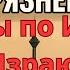 Срочно Удары по Ирану Радиоактивное загрязнение