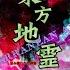 Touhou SA Last Remote
