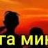 Отам бор Онам бор кайси бойдан камим бор Ота Онамизни узинг асра Оллохим