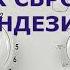 Сброс ошибки стиральной машины Индезит