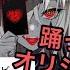 踊ってみた Kanaria エンヴィーベイビー オリジナル振付