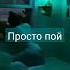 Алёна Швец Одиночество на вкус