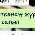 Бағыңды бағала