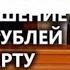 Решительный шаг Мишустина 18 это обман Не ведитесь на это
