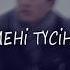 Сен мени тусинбедин
