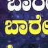 ಮಹ ಲಕ ಷ ಮ ಬ ರ ಮನ ಗ Mahalakshmi Baare Manege Devotional Song K Yuvaraj Jhankar Music