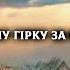 Край Палестина земля благословенна Християнські караоке Християнські пісні прославлення