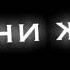 Вы убили 10 часов на то чтобы избить меня фразаизфильма фраза фильм