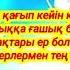 Жас жұбайларға бата беру