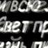 Небеса поют