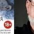 Томас Кенилли Список Шиндлера 4