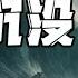 竜樹諒 私が見た未来 預言日本2025年7月5日大難臨頭 倒計時中我們能怎樣 保江邦夫 諾查丹瑪斯 松原照子 秋山真人 PLAI寓言