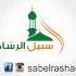 نحن فرسان مؤتة