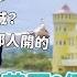 苗栗3個超超超冷門景點 交流道旁的廢棄黃色城堡暗藏經營風暴八點檔 停勞斯萊斯的富豪後花園免費讓你賞鳥 狂野藝術家豪擲億萬的謎之古城放棺材 資訊量大到頭好痛