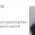 Сергей Бадюк на Радио ВЕРА