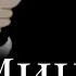 Пони клип Минута