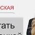 Как перестать быть служанкой в отношениях