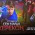 Сен маған керексің фильмін еліміздің барлық кинотеатрларынан көре аласыздар 12желтоқсан