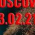 RADIO TAPOK Концерт 13 02 21 Москва