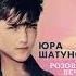 Юрий Шатунов Дождь 1989 Год Shorts YuriyShatunov Шатунов Дождь