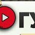 ГУСЕВ ЧЕХОВ А П аудиокнига слушать аудиокнига аудиокниги онлайн аудиокнига слушать