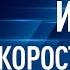 Индекс скорости сайта который отображается в Яндекс Вебмастере Как повысить индекс скорости сайта