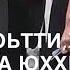 Диканиг са дотаг1а