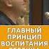 Идеальная формула люби Воспитание ребенка