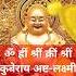 Chant This Kuber Mantra For Wealth And Prosperity Shorts Mantra Lakshmi Viralshorts Trending