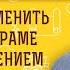 Можно ли молитву в храме заменить личным общением с Богом Священник Стахий Колотвин