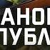 Банановые войны Как одна американская корпорация разграбила Центральную Америку Chtivomag