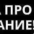 Мне 92 и НИКАКОГО НЕДЕРЖАНИЯ Я просто делаю ЭТО каждый день