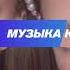 Мурат Тхагалегов Девочки красавицы Музыка Юга