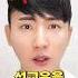 1분 성교육 84 100일 된 아기에게 성교육을 시키라고요
