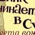 Понедельник начинается в субботу Аркадий и Борис Стругацкие