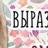 Как найти ХУДОЖЕСТВЕННЫЕ СРЕДСТВА ВЫРАЗИТЕЛЬНОСТИ в тексте ЕГЭ 2022 Русский язык Литература