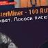 ПЯТЕРКА В ШОКЕ ОТ НОВОЙ ОЗВУЧКИ НА ДОНАТ