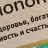 Школа для команды практика Хоопонопоно от 08 05 20 Надежда Чигина